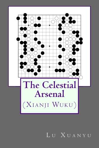 The Celestial Arsenal, Lu Xuanyu